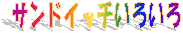 \ZɂĒ܂