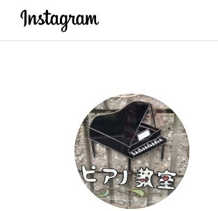 インスタグラム