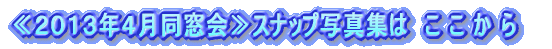 同窓会のお知らせ