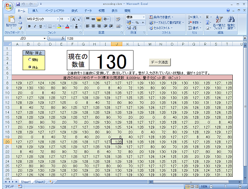 �������m�F�\�t�g�̎��s���