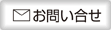 toiawase