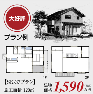 show_sk37