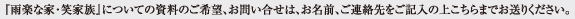 toiawase