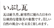 kawara_text