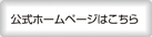 urac_koushiki