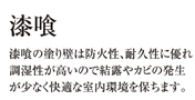 shikkui_text