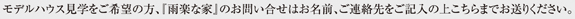 toiawase