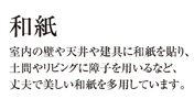 washi_text