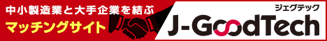 MetalLinks - J-GoodTech(ジェグテック)