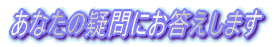 Ȃ̋^ɂ܂