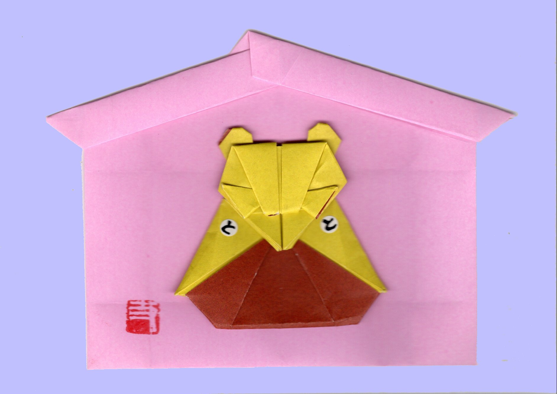 Origamian