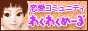 必ず会えるワクワクメール