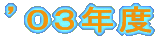 �f�O�R�N�x