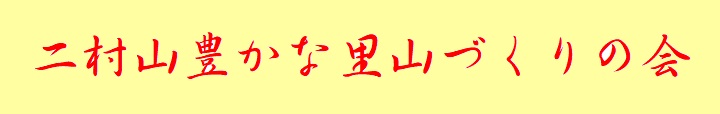 表題