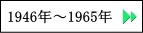 1946N`1965N