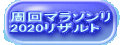 ����}���\���� 2020���U���g 