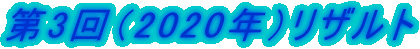 3i2020NjUg 