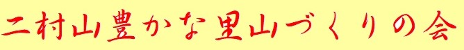表題